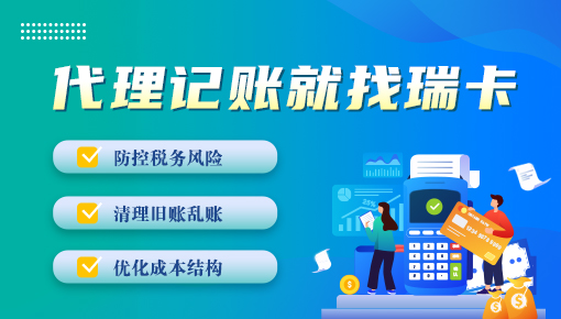 代理記賬.jpg
